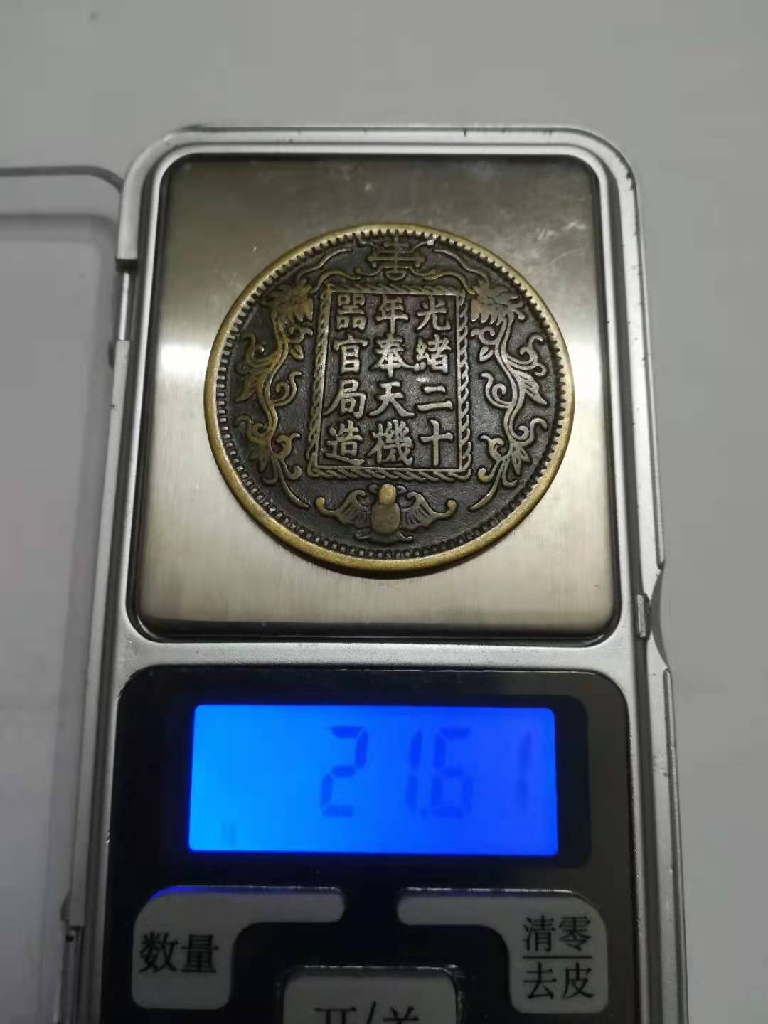 四季进宝银盘,民国时期银币银元大全