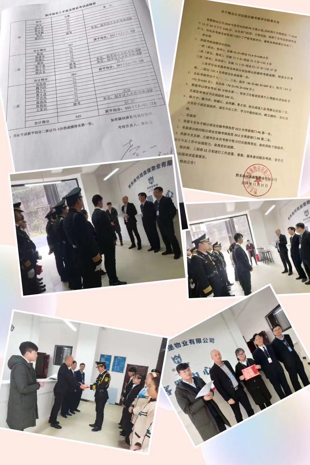 树行业标杆铸卓越品牌,物业与业主共同打造小区