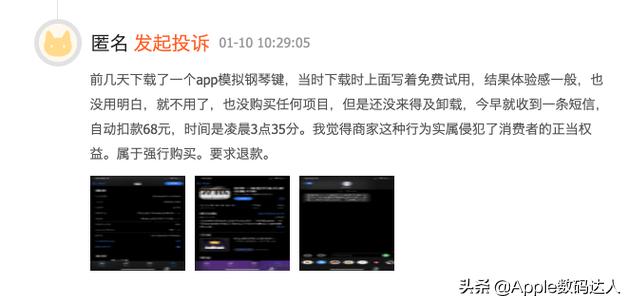 删除了app软件还会扣费吗,手机app删掉了显示还在