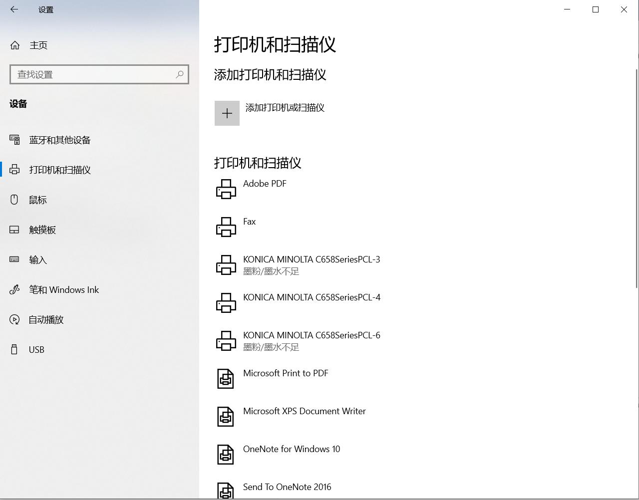 厨房打印机设置ip地址,打印机ip地址老是变动