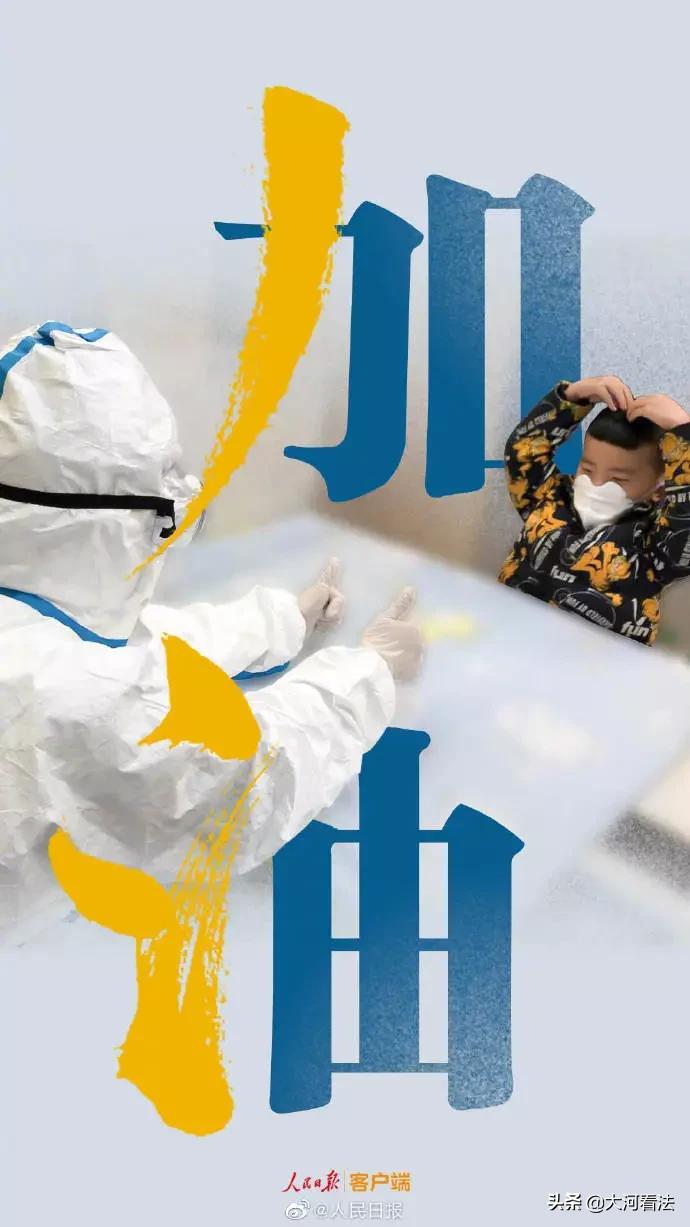 关于“武汉肺炎”的18个最新好消息