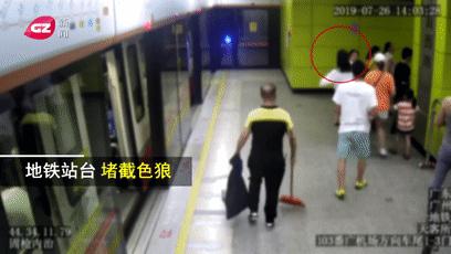 女子地铁霸气抓住男子,广州地铁女子霸气抓男人