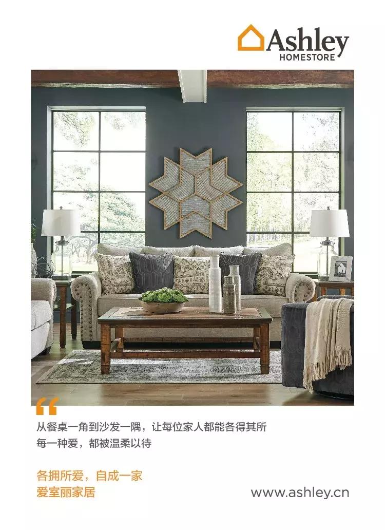 探店寻好物|Ashley爱室丽带你找寻品味人生