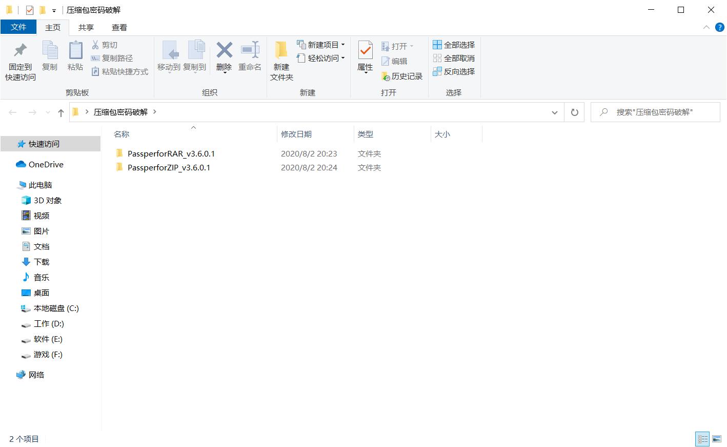 压缩加密文件忘记密码怎么解密,qq邮箱压缩密码怎样找回