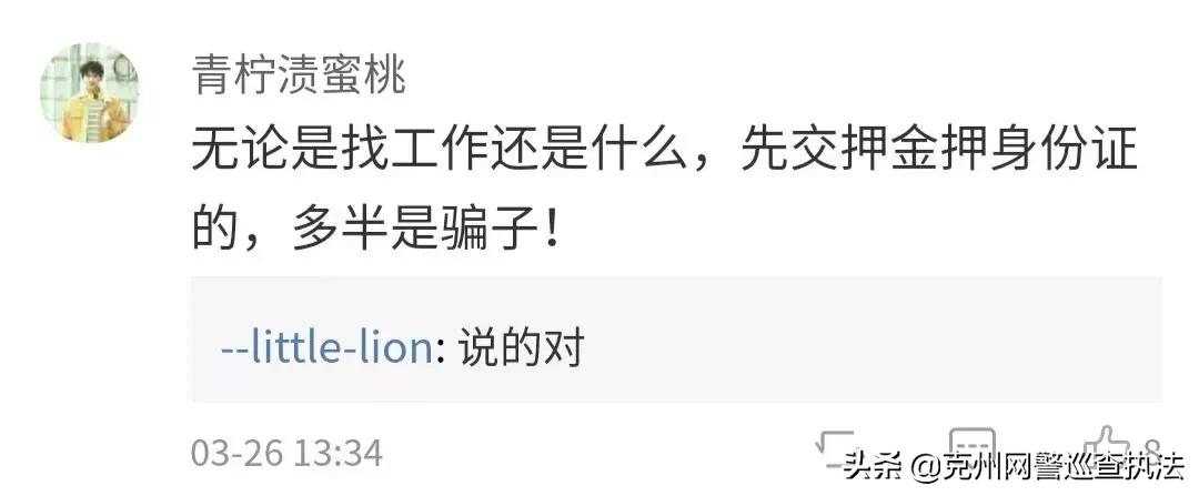 大学生加入“英语角”被骗6000元|警惕“群”诈骗！