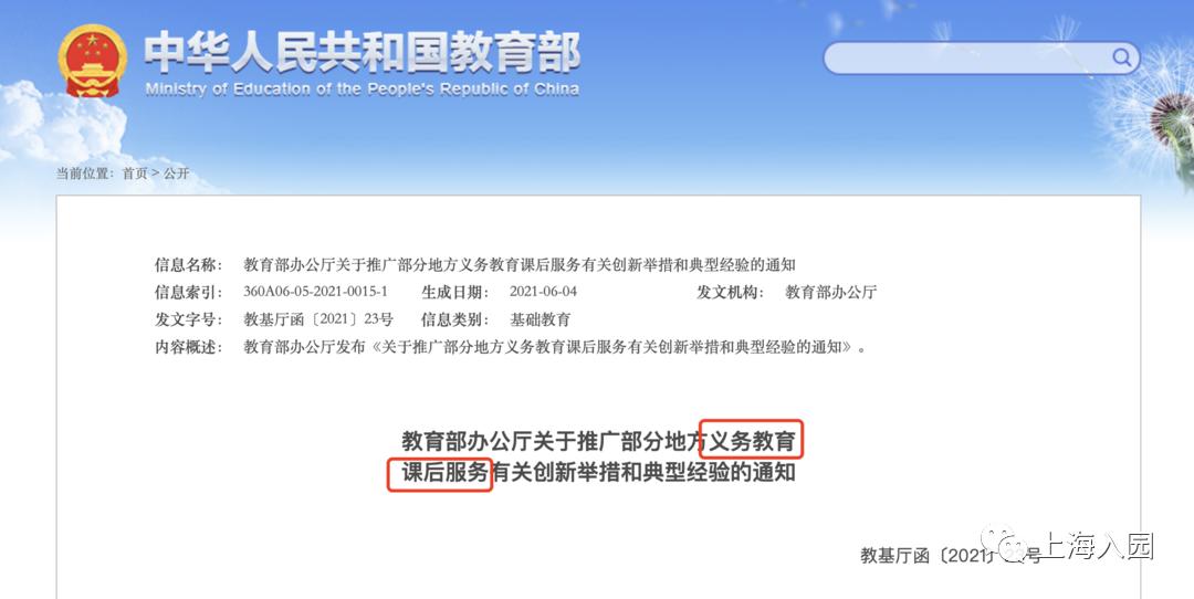 上海幼儿园托育新规定,上海幼儿园托育新政策