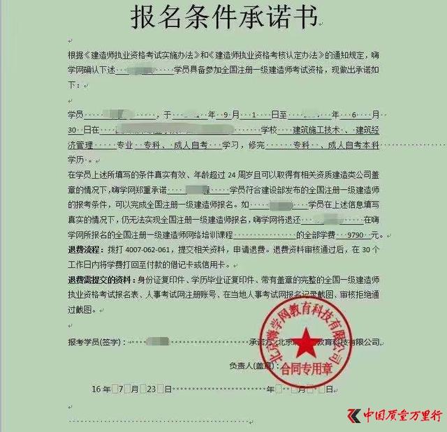 嗨学教学质量靠谱吗,北京嗨学教育退费