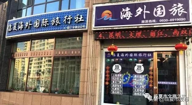 临夏市卫健系统、交通运输局、文旅行业、工商联等部门及时开展应对和防范新型冠状病毒感染的肺炎防控工作