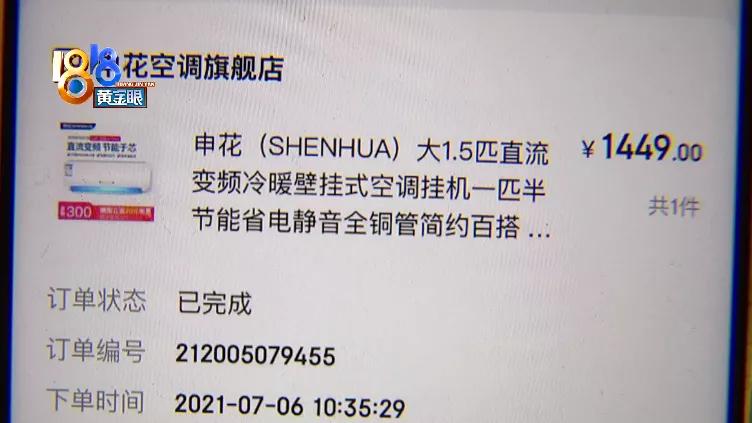 空调制冷“正常”，为何不觉凉快？