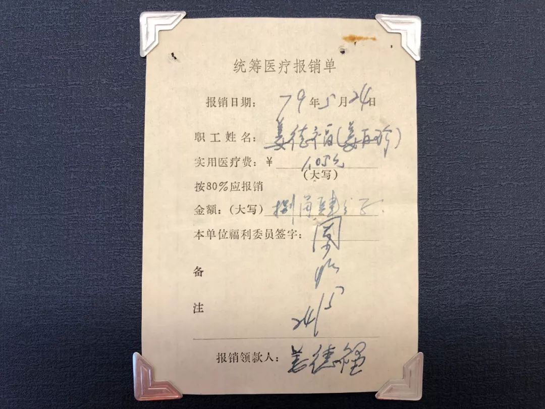 历史|那些比你年纪还大的发票长什么样