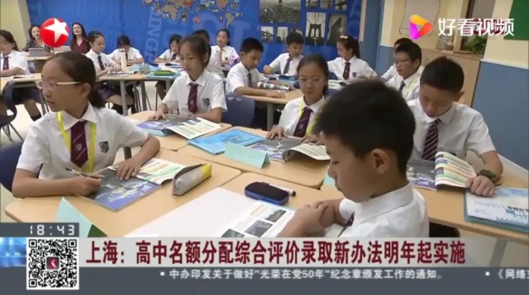 优质高中45%名额到校就能“掐灭”学区房?想多了