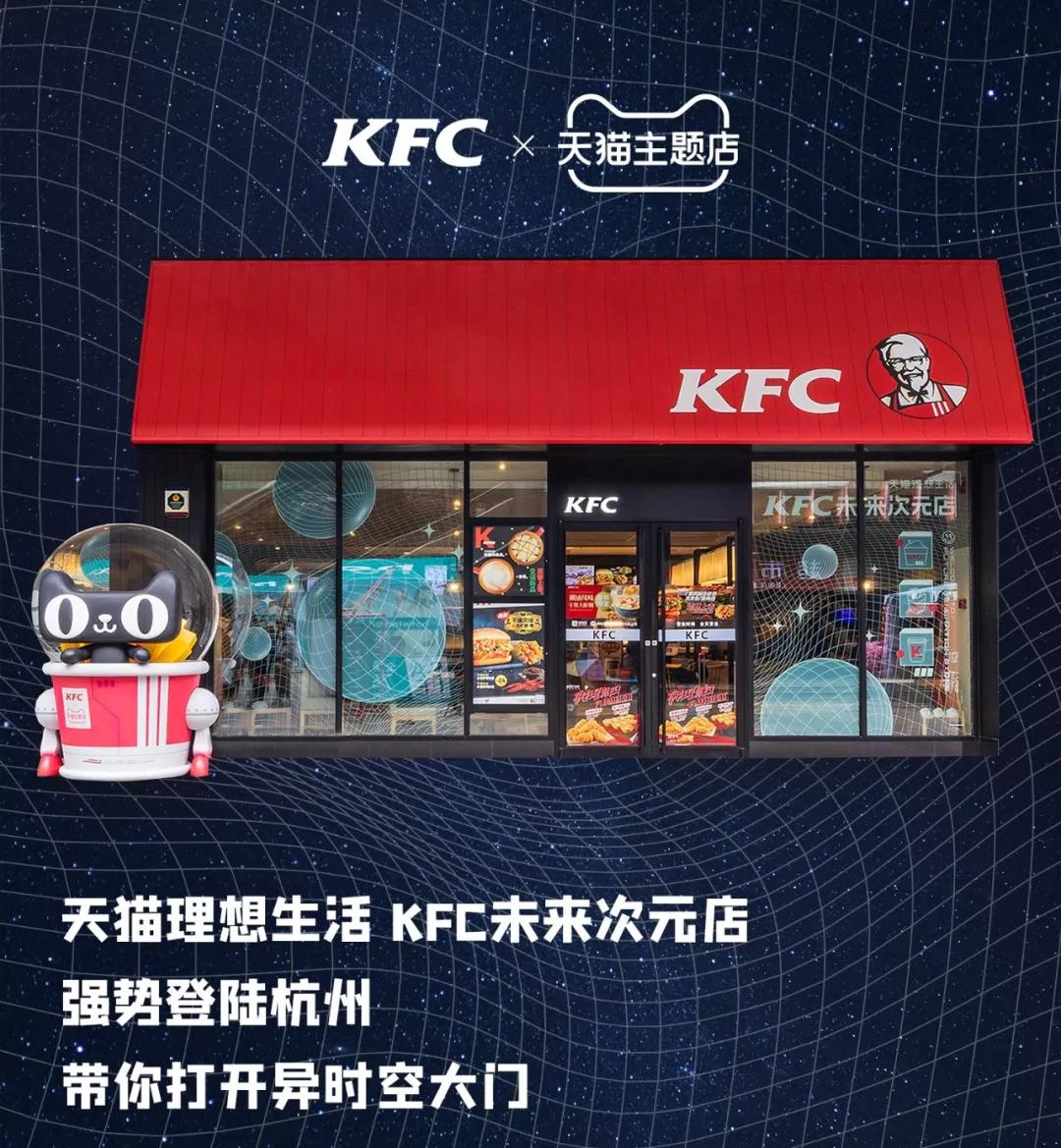 第一家kfc入驻天台,杭州kfc开业