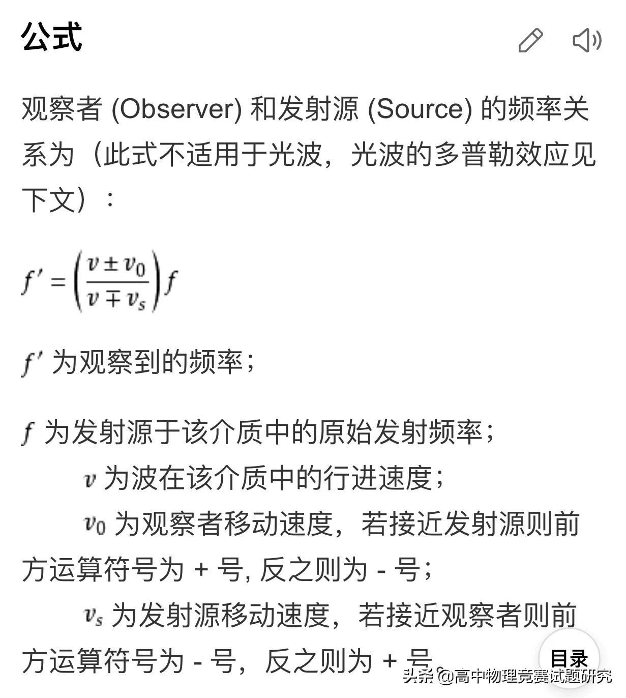 高中数学竞赛用超纲知识有分吗,高考物理超纲内容