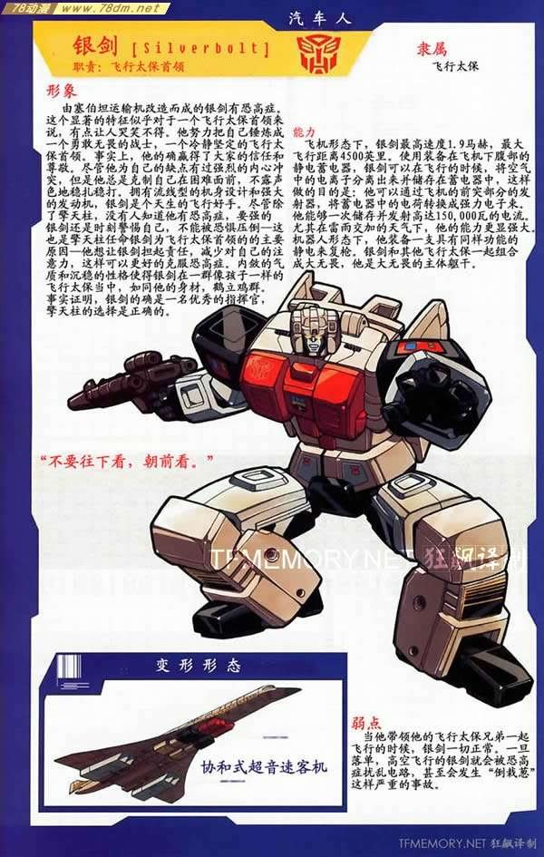 g1版变形金刚,g1变形金刚中文版在哪看