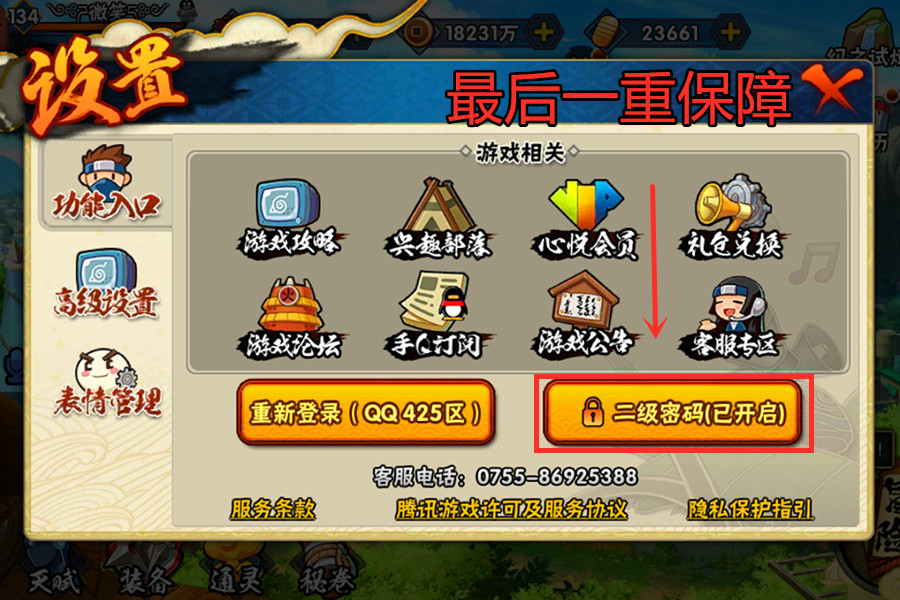 火影忍者遇到代练举报有用吗,火影忍者找代练会封号吗