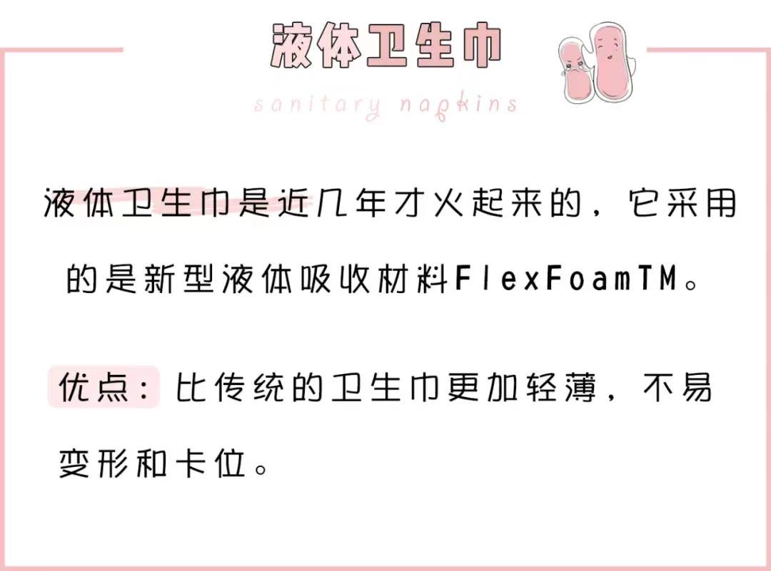 不能用的卫生巾排行榜,卫生巾黑榜测评