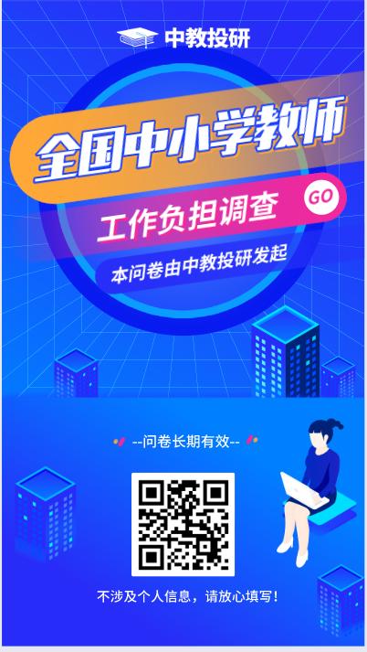 上海纽约大学俞立中:减负是伪命题教改解决不了当下的教育问题