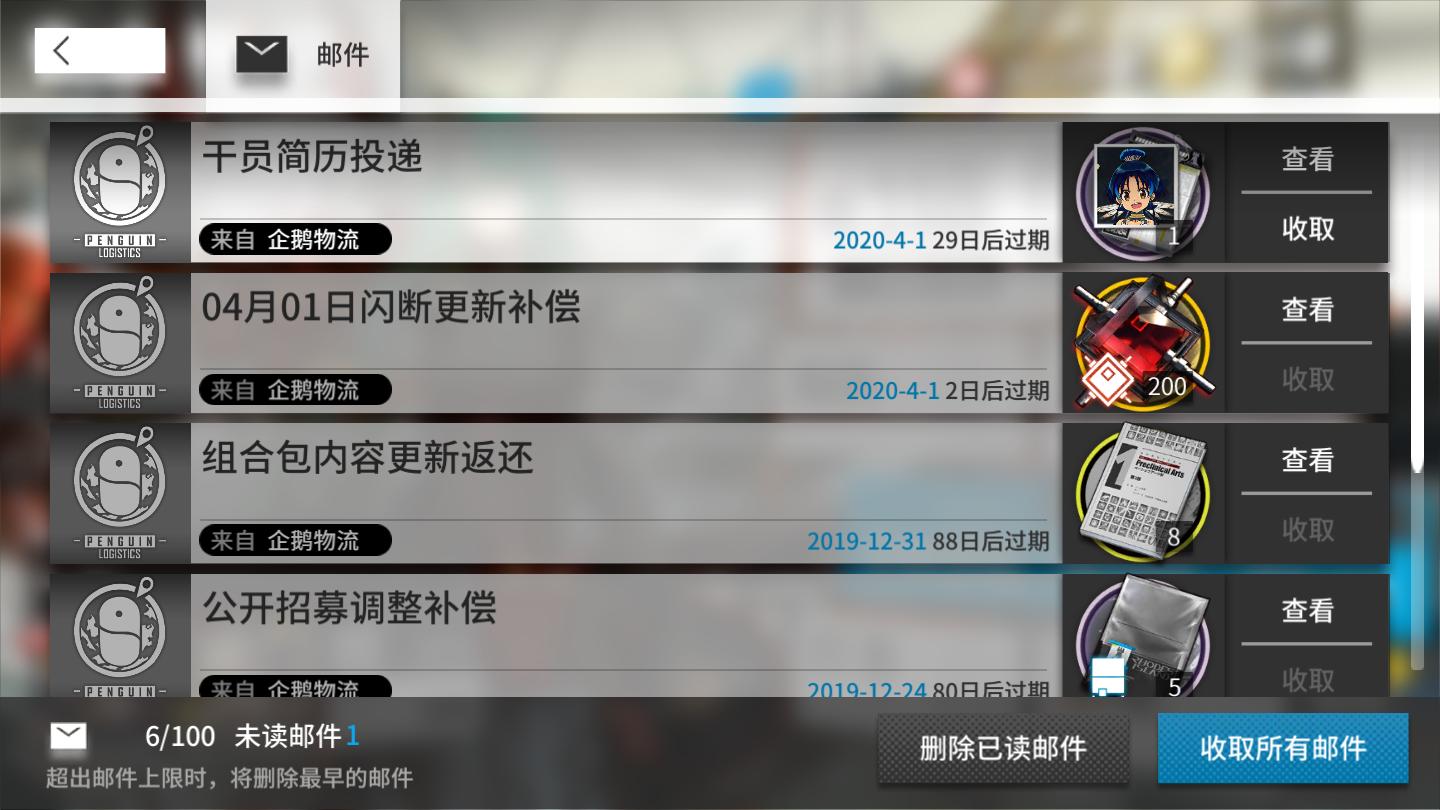 明日方舟愚人节限定干员怎么获得,明日方舟怎么领断罪