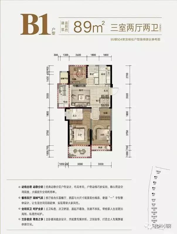 杭州市临安区青山镇中天珺府,临安区中天珺府最新房价