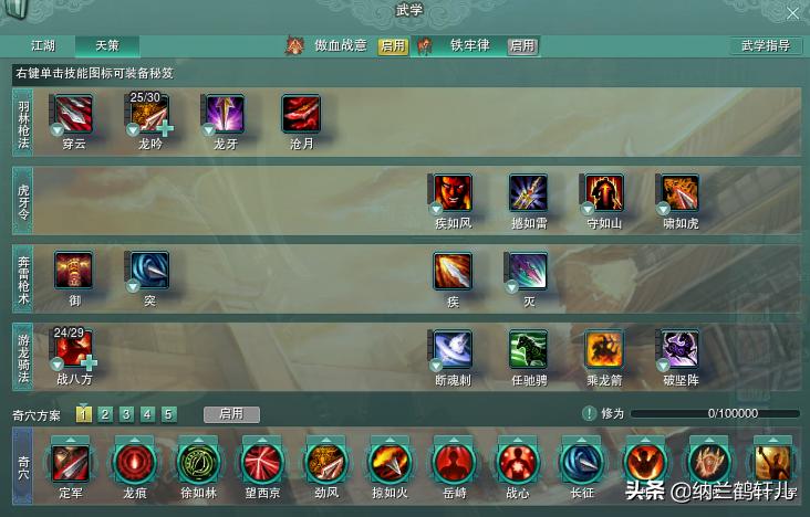 剑网3天策门派字号大全,剑网三天策府有高手吗