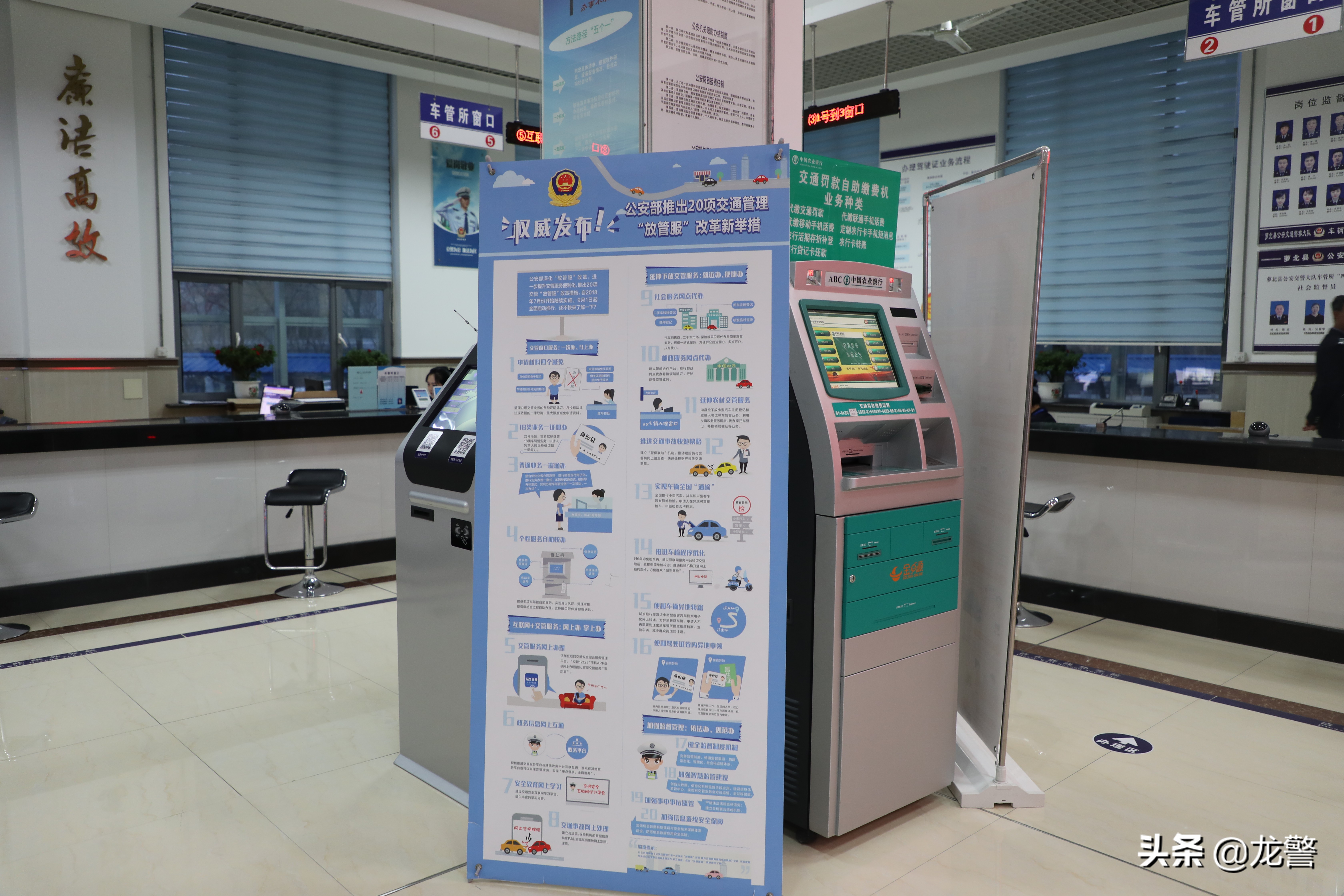 【办事不求人】鹤岗萝北县公安局交警大队“三打造”推进办事不求人工作落细落实