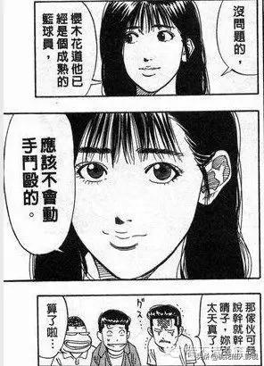 灌篮高手第3部谁赢了,灌篮高手36集中文版完整