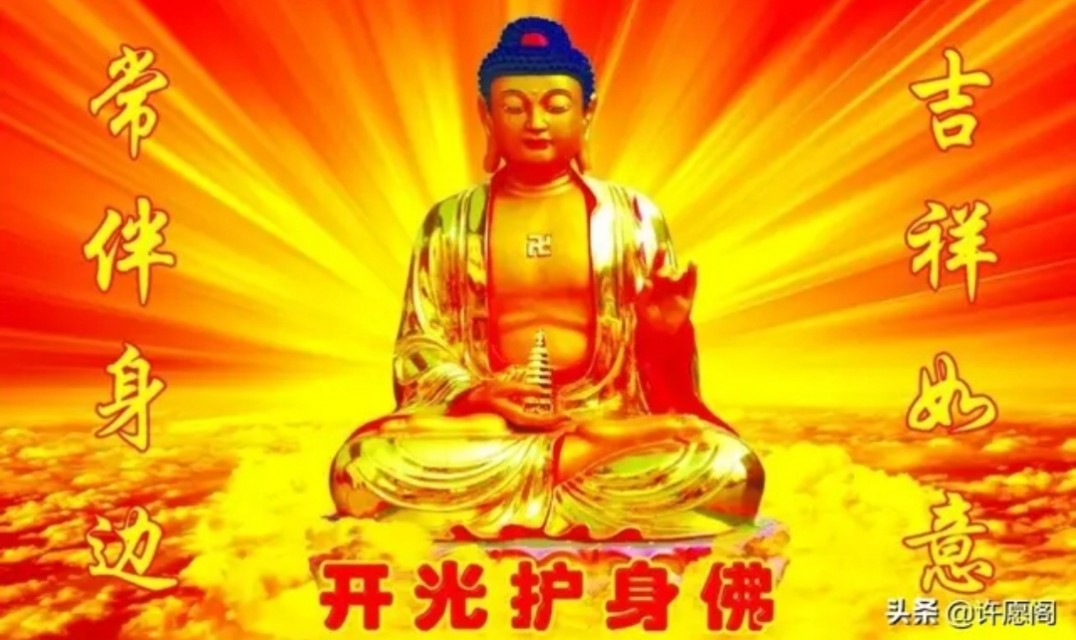 阿弥陀佛保佑您吉祥如意,阿弥陀佛本命守护佛