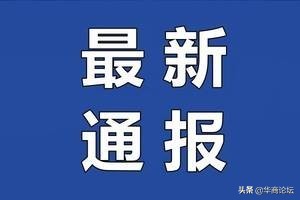 陕西13岁女孩遭姑父暴打,平利一女生遭猥亵