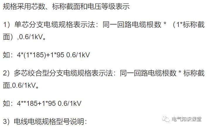 电线干货,电线干货知识