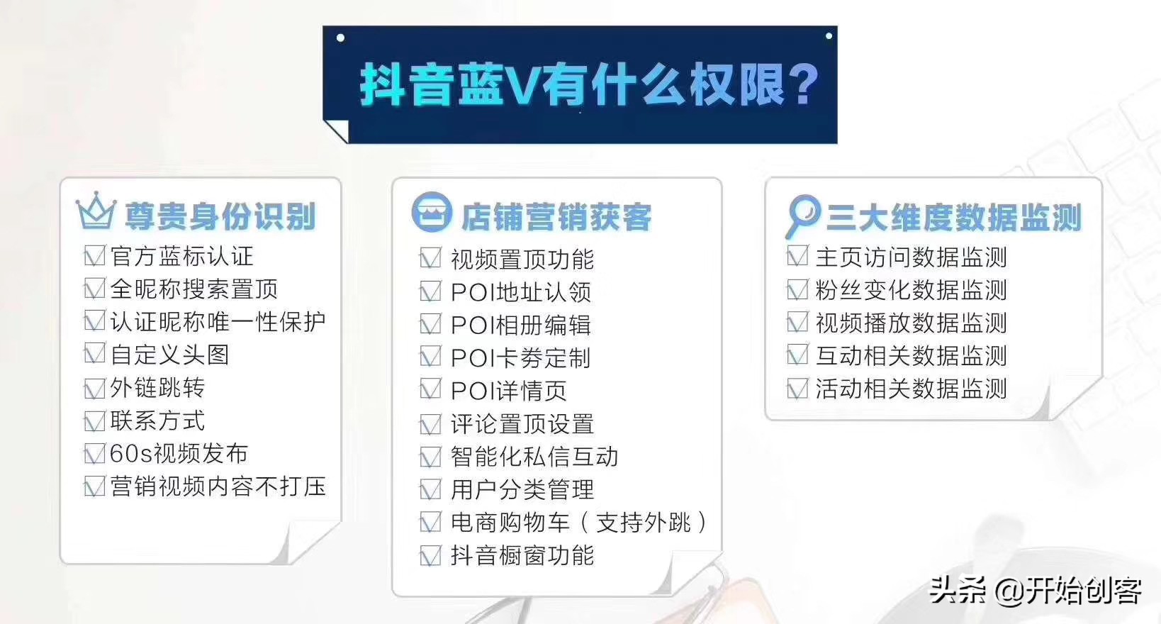 抖音企业蓝v认证是什么样子,抖音蓝v企业认证在哪里查看