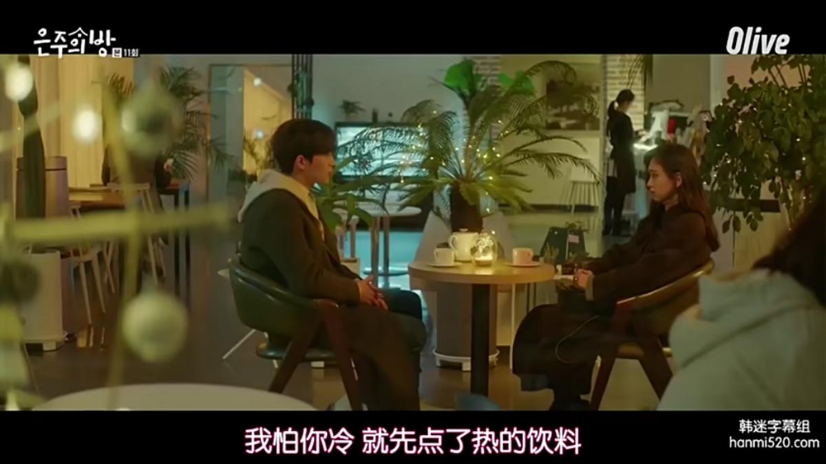 友情以上，恋人未满-《恩珠的房间》