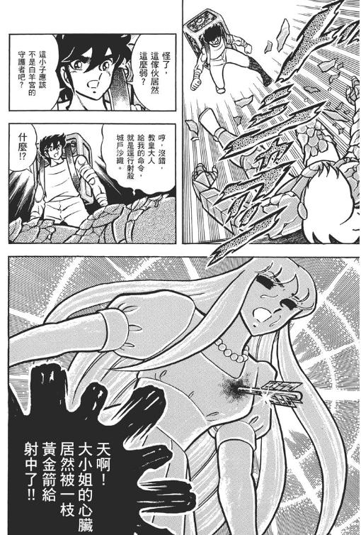 圣斗士星矢希度和星矢,圣斗士星矢五感剥夺怎么过