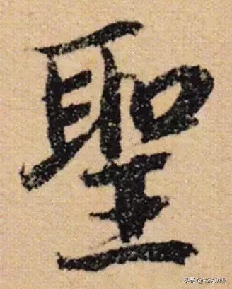 写字整体好看的字体,写字天生好看的是什么字体