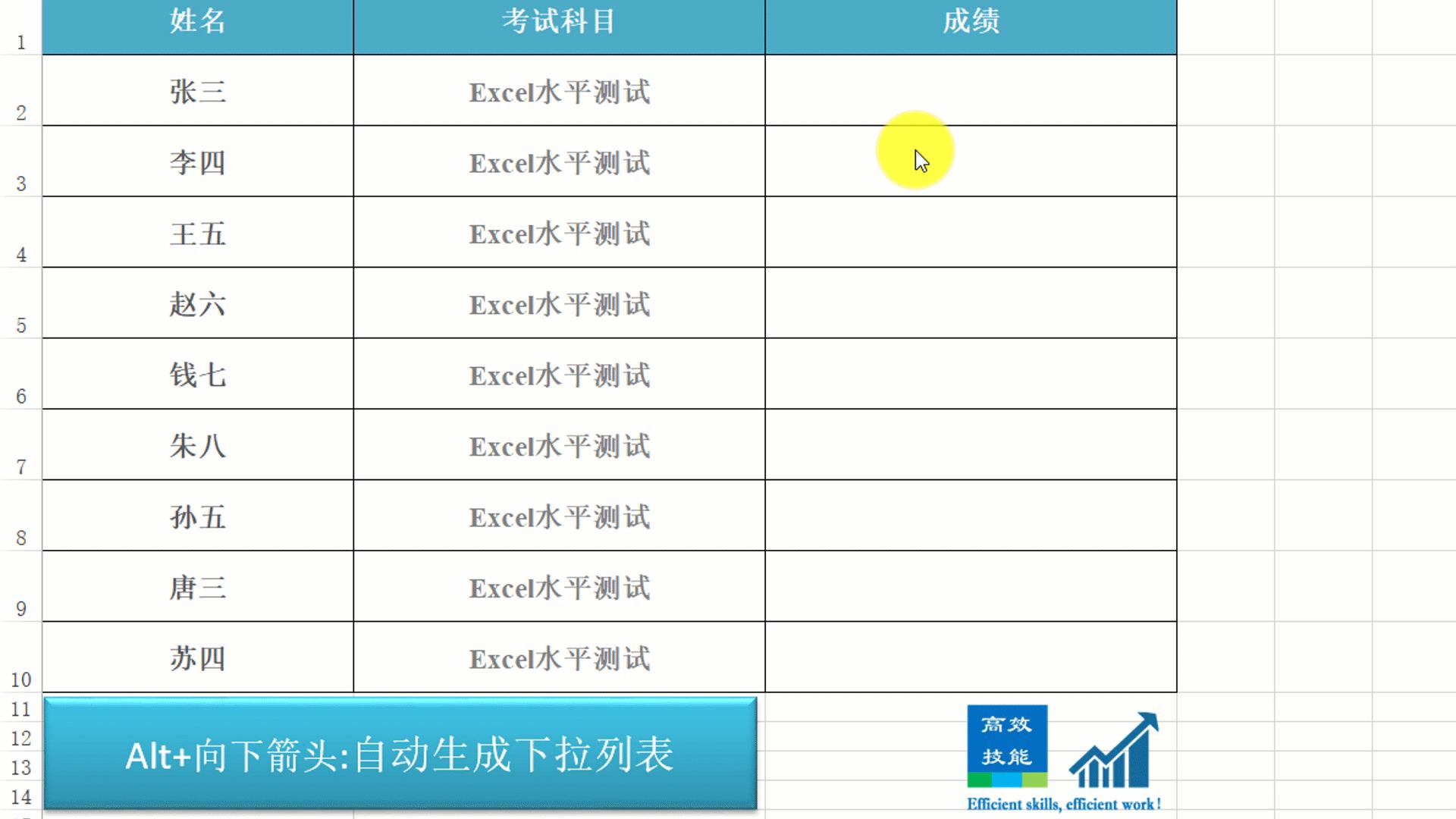 Excel办公常用快捷键大全,excel中ctrl+e是什么快捷键