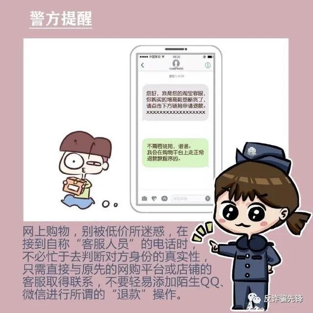 我们网购的东西退货要去哪退,网购仅退款多少钱算诈骗