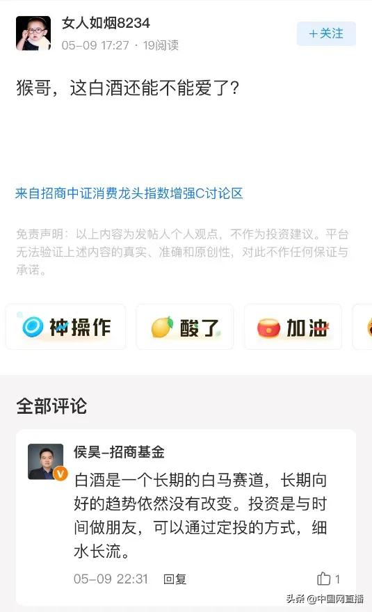 小白也能叱咤风云“基金场”?深圳猴哥三步走带你入门