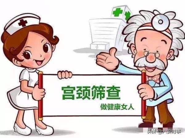 市妇幼保健院宫颈癌门诊电话,六安市金安区妇幼保健院生殖科