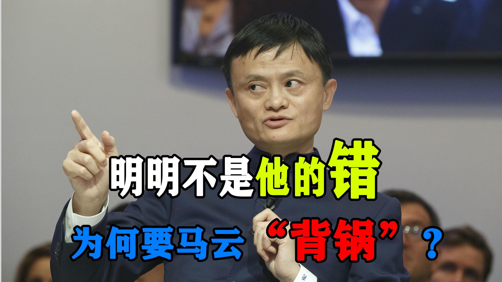 马云事件给人的警醒,马云事件带给我们的警示