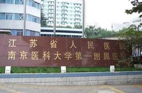 南京医科大学什么档次,南京医科大学成人高考机构多少钱
