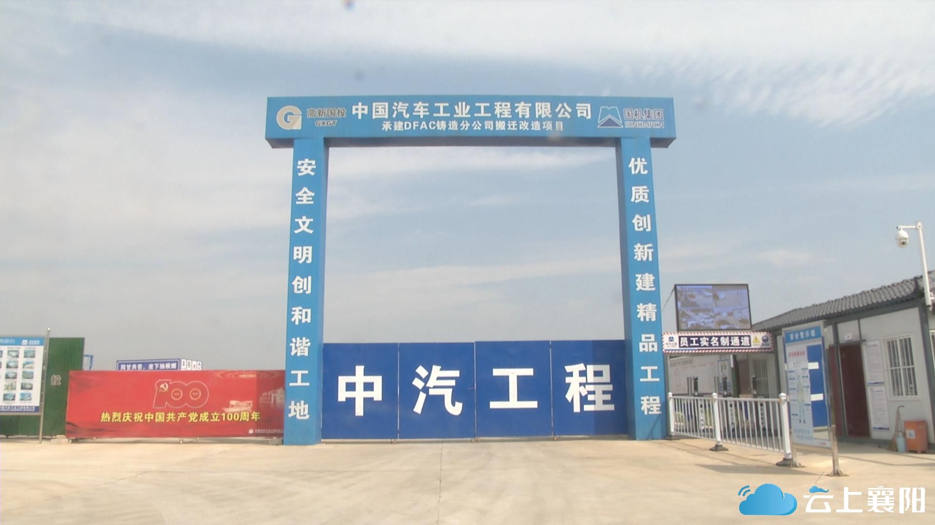 襄阳二汽基地哪年建成,湖北襄樊二汽基地