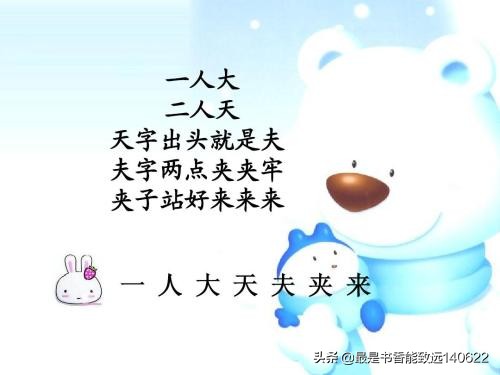 识字儿歌100首同音字大集合,3-6岁幼儿识字100字儿歌