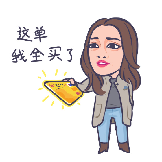 分享一波自己的表情包,分享好东西的表情包