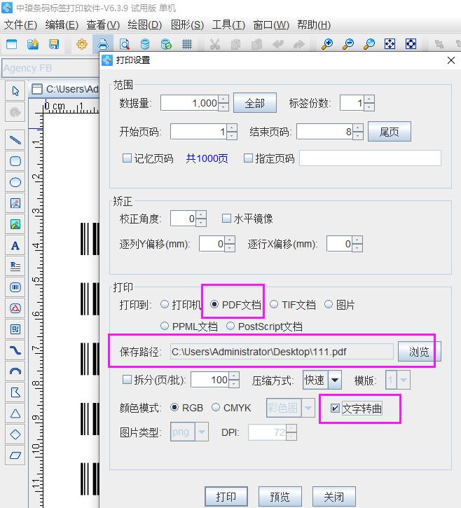 cdr导出pdf图片有乱码,标签生成pdf