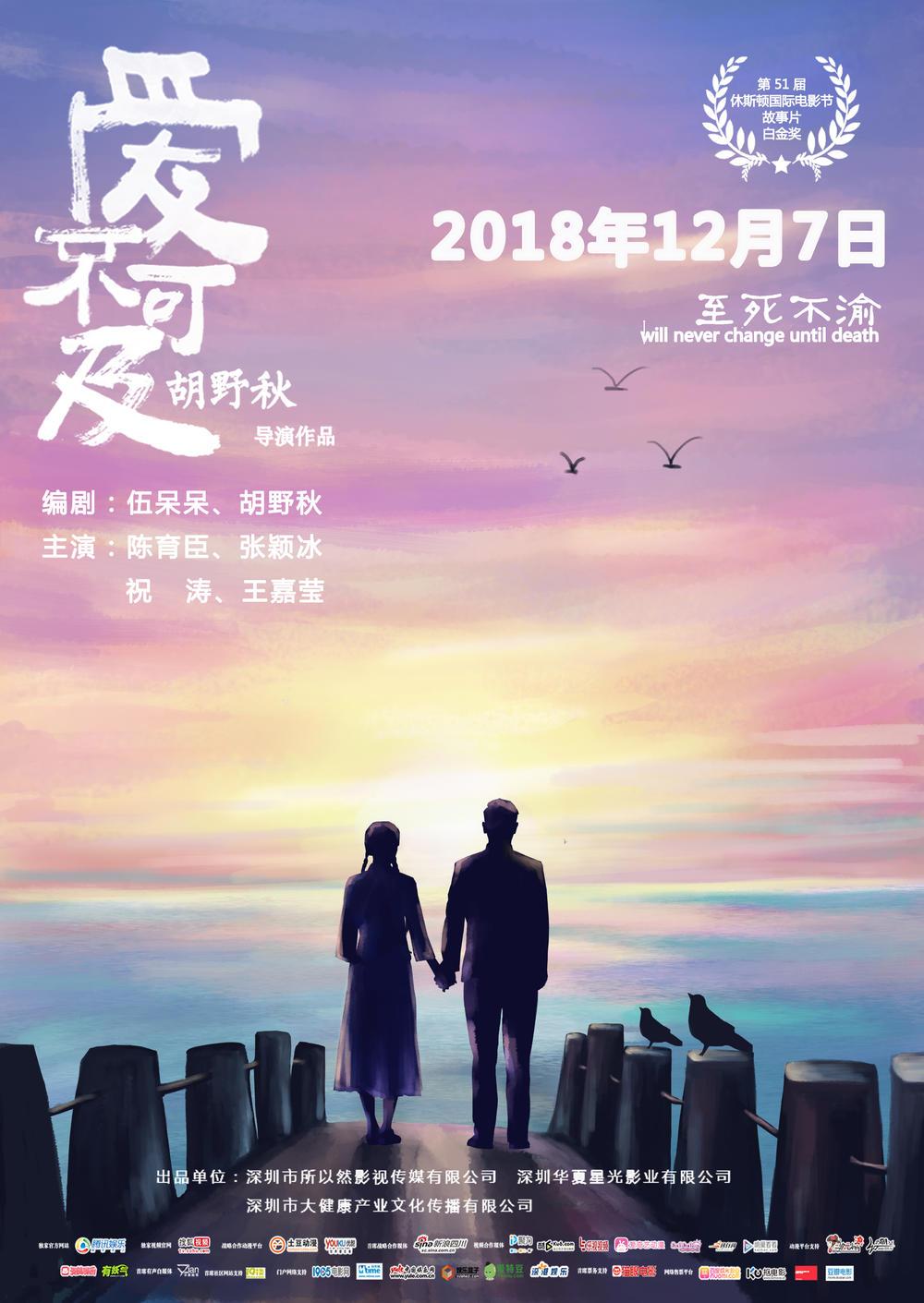 2018年电影院上映的电影,2018年即将上映的七部电影