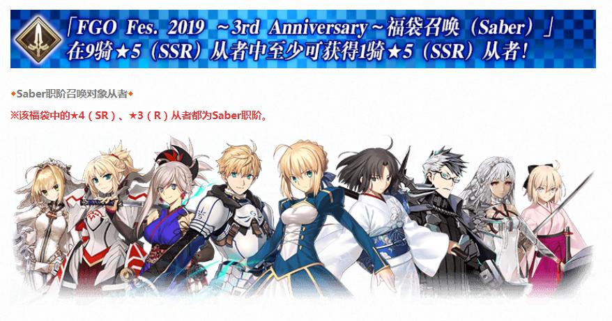 FGO三周年福袋分析，你已经决定好要抽哪个福袋了吗？