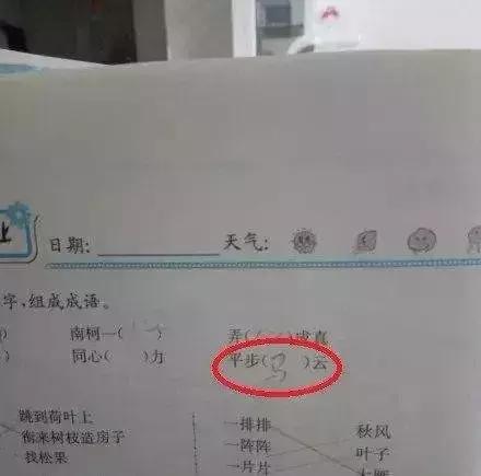 小学生零分试卷笑到手抖,小学生0分试卷走红视频
