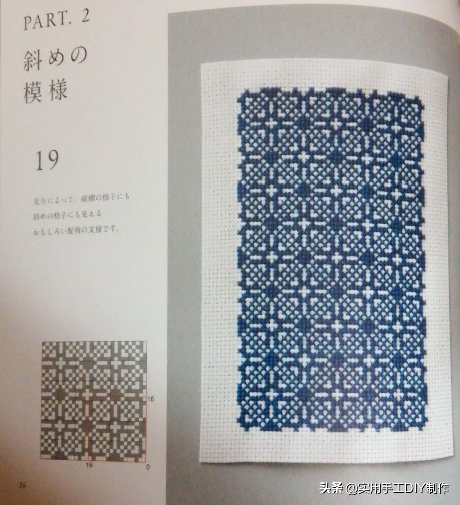 十字绣一个格子两个颜色怎么绣,13针格子的十字绣鞋垫花样图