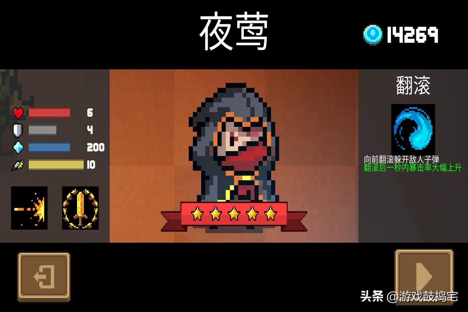 元气骑士最弱英雄刺客,元气骑士刺客怎么玩才最牛逼