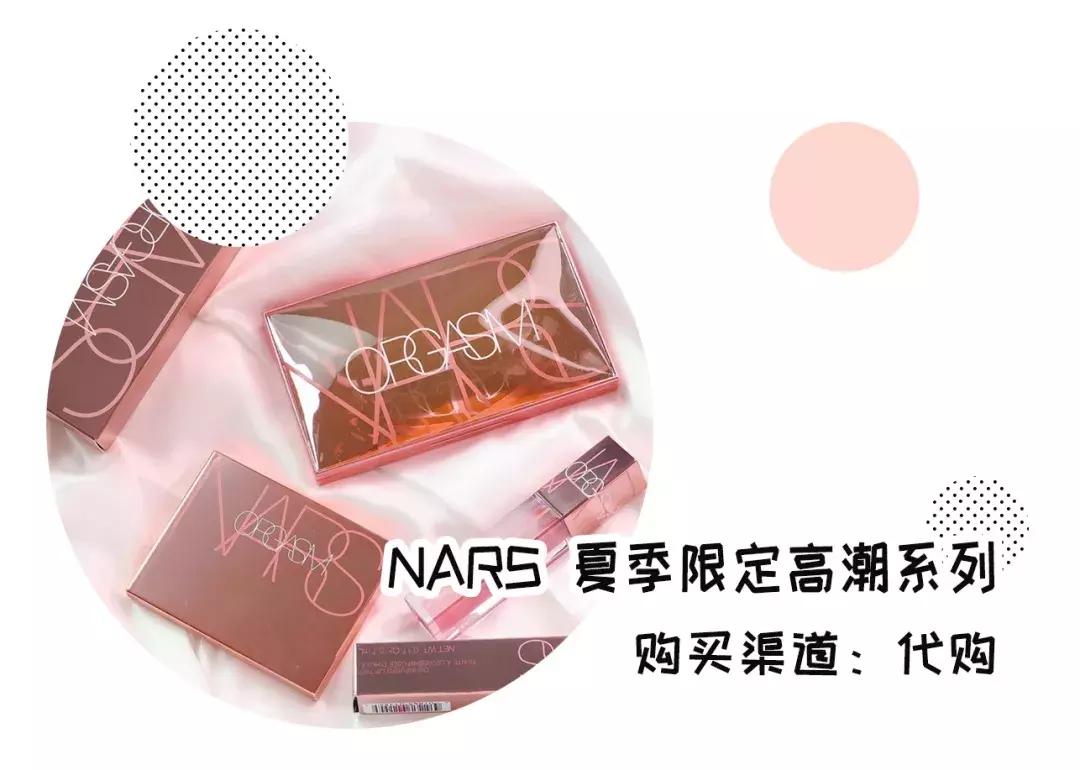 夏天大牌彩妆推荐哪款好用,这个夏天你不可错过的彩妆