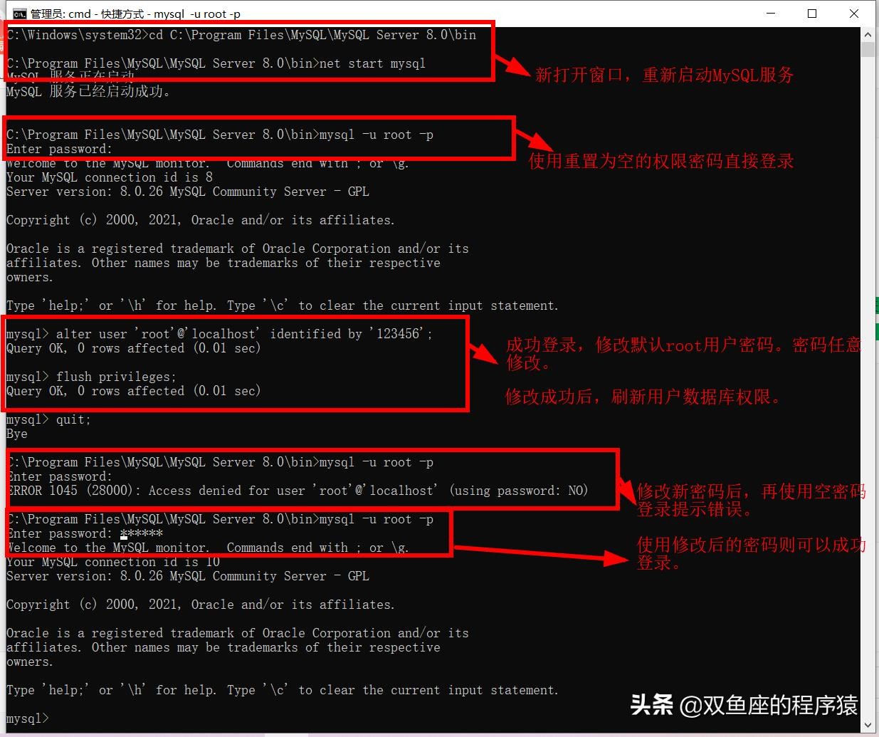 重装mysql不记得之前密码怎么办,windowsservermysql忘记root密码怎么办